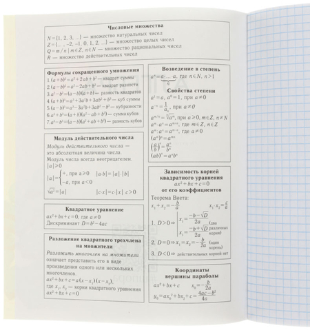 Тетрадь предметная А5, 48 л. на скобе Let's Go, 164*202 мм, клетка, «Алгебра»