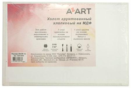 Холст грунтованный хлопковый на МДФ Azart, 20*30 см