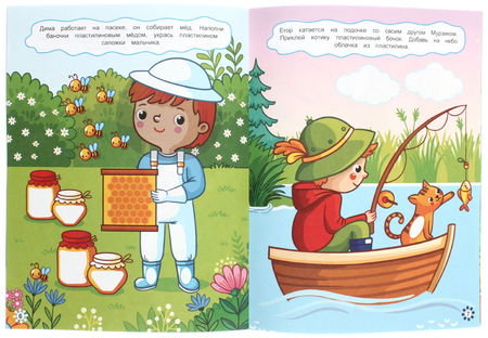 Раскраска пластилиновая А4, 6 л., «Для активных крох» Раскраска пластилиновая А4, 6 л., «Для активных крох»