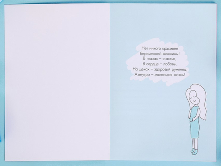 Ежедневник недатированный будущей мамы «Счастье у тебя внутри», А5, 40 л.