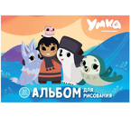 Альбом для рисования А4 «Умка», 20 л. Альбом для рисования А4 «Умка», 20 л.
