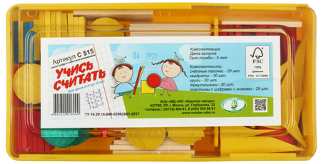 Счетный материал «Учись считать», 128 элементов Счетный материал «Учись считать», 128 элементов