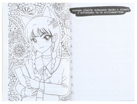 Блокнот творческого человека Sima-Land, 115*165 мм, 120 л., «Аниме»