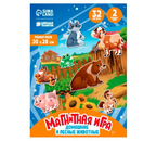 Игра настольная магнитная для малышей «Животные», 28×20 см, «Лесные и домашние животные»