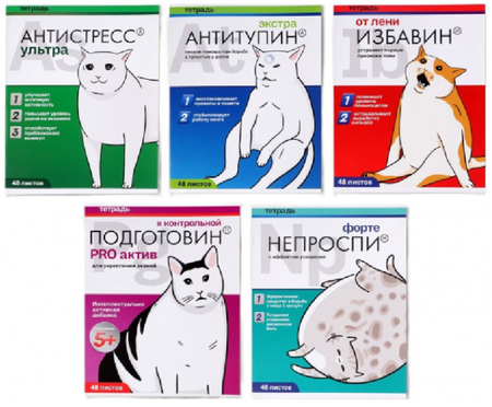 Тетрадь общая А5, 48 л. на скобе «Котики таблетки», 160*200 мм, клетка, ассорти (белизна бумаги 96%) Тетрадь общая А5, 48 л. на скобе «Котики таблетки», 160*200 мм, клетка, ассорти (белизна бумаги 96%)