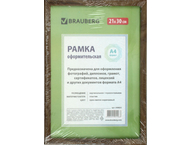 Фоторамка пластиковая Brauberg Hit Фоторамка пластиковая Brauberg Hit