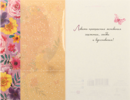 Открытка поздравительная «Арт и Дизайн», «С Днем Рождения!»