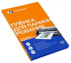 Пленка для ламинирования Workmate, А4 (216×303 мм), 100 мкм, глянец, 100 шт.