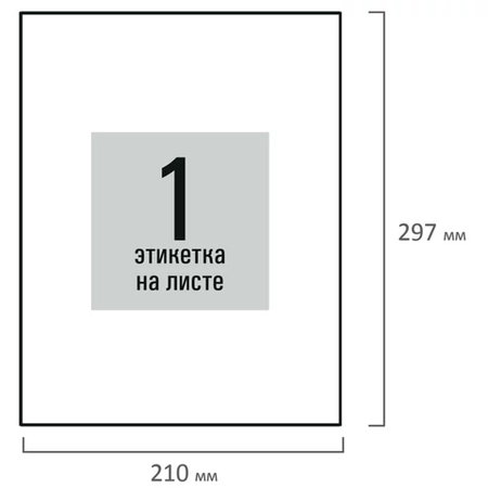 Бумага самоклеящаяся для изготовления этикеток Staff, А4, 1 шт., 210*297 мм, 100 л., матовая, белая Бумага самоклеящаяся для изготовления этикеток Staff, А4, 1 шт., 210*297 мм, 100 л., матовая, белая