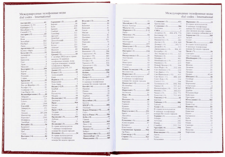Ежедневник недатированный Index Ежедневник недатированный Index