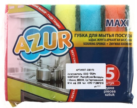 Губки для мытья посуды Azur Maxi, 67*95*25 мм, 5 шт.