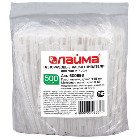 Размешиватели для напитков одноразовые Laima, длина 115 мм, 500 шт., белые