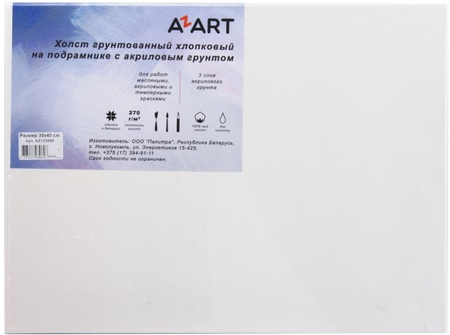Холст грунтованный акрилом хлопковый на подрамнике Azart, 30*40 см Холст грунтованный акрилом хлопковый на подрамнике Azart, 30*40 см