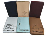 Обложка для паспорт (документов) (Соколовская М.А.) Обложка для паспорт (документов) (Соколовская М.А.)