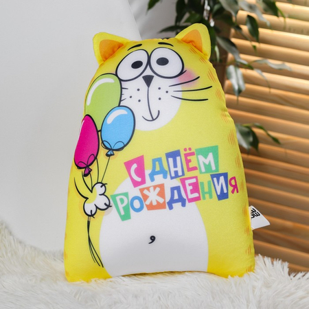 Мягкая игрушка-антистресс Sima-Land, 28*20*10 см, «С днём рождения!» Мягкая игрушка-антистресс Sima-Land, 28*20*10 см, «С днём рождения!»