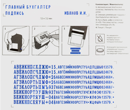 Штамп самонаборный на 2 строки OfficeSpace Printer 8016, размер текстовой области 70*10 мм
