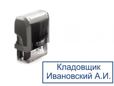 Штамп стандартный «Должность. Фамилия», 37*12 мм на автоматической оснастке 4911