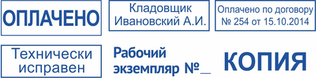 Клише для штампов, под оснастку 38*14 мм