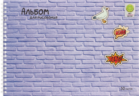 Альбом для рисования А4 «Канц-Эксмо», 30 л., «Любимые наклейки» Альбом для рисования А4 «Канц-Эксмо», 30 л., «Любимые наклейки»