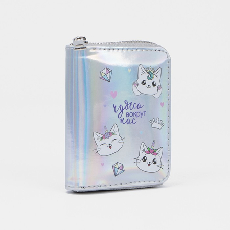 Кошелек детский на молнии с голографическим эффектом, 12,5*9*2 см, Unicorn Kitty Кошелек детский на молнии с голографическим эффектом, 12,5*9*2 см, Unicorn Kitty