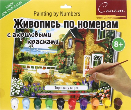 Живопись по номерам с акриловыми красками «Сонет» (10 цветов), А3, «Терраса у моря»
