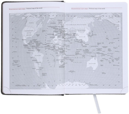 Ежедневник датированный на 2018 год «Сариф», 145*210 мм, 176 л., серый