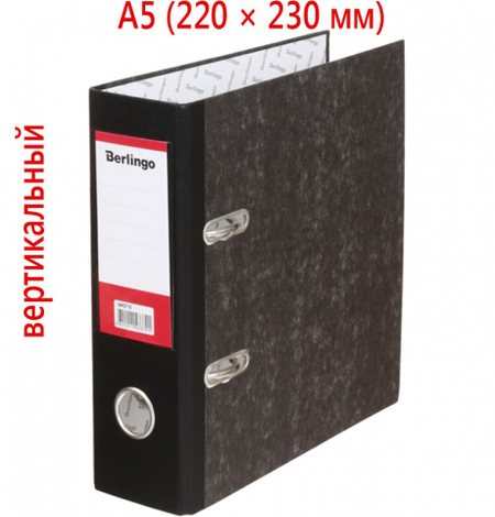 Папка-регистратор А5 вертикальный Berlingo Standart «под мрамор», корешок 70 мм, черный