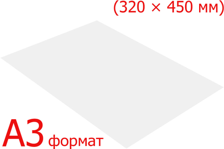 Наклейки полиэстровые Xerox, SRA3 (320*450 мм), прозрачная (цена за 1 лист) Наклейки полиэстровые Xerox, SRA3 (320*450 мм), прозрачная (цена за 1 лист)