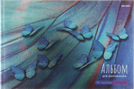 Альбом для рисования А4 Prof-Press, 40 л., «Синие бабочки»