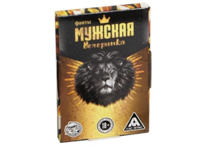 Фанты «Мужская вечеринка», 20 карт, 18+
