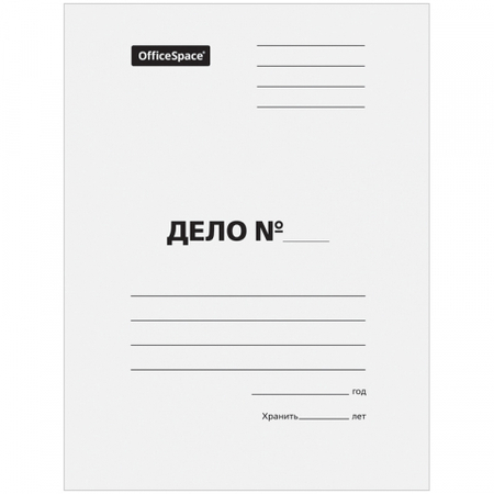 Обложка картонная «Дело» (без металлического скоросшивателя) OfficeSpace, А4, ширина корешка 20 мм, плотность 300 г/м2, немелованная, белая Обложка картонная «Дело» (без металлического скоросшивателя) OfficeSpace, А4, ширина корешка 20 мм, плотность 300 г/м2, немелованная, белая