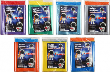 Набор обложек для учебников для 7 класса, 15 шт., толщина 160 мкм, ассорти (из них 1 обложка д/дневника) Набор обложек для учебников для 7 класса, 15 шт., толщина 160 мкм, ассорти (из них 1 обложка д/дневника)