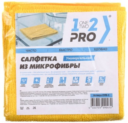 Салфетка универсальная из микрофибры 1-2-PRO, 30*30 см Салфетка универсальная из микрофибры 1-2-PRO, 30*30 см