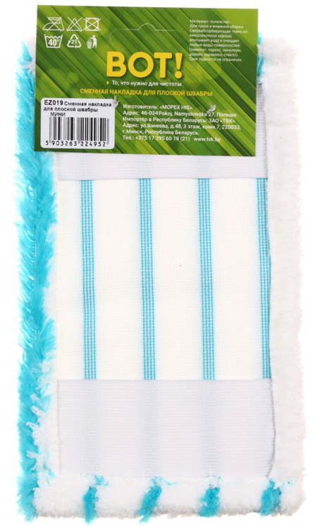 Насадка для швабры плоской «Мини», 23*13 см, ассорти (цена за 1 шт.)