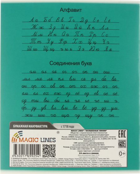 Тетрадь школьная А5, 24 л. на скобе «Цветная с уголком», 163*203 мм, линия, ассорти