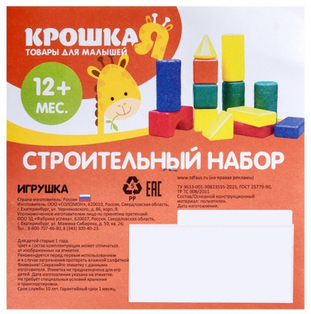 Кубики детские пластиковые «Строительный набор. Крошка», 60 элементов (4*4 см) Кубики детские пластиковые «Строительный набор. Крошка», 60 элементов (4*4 см)