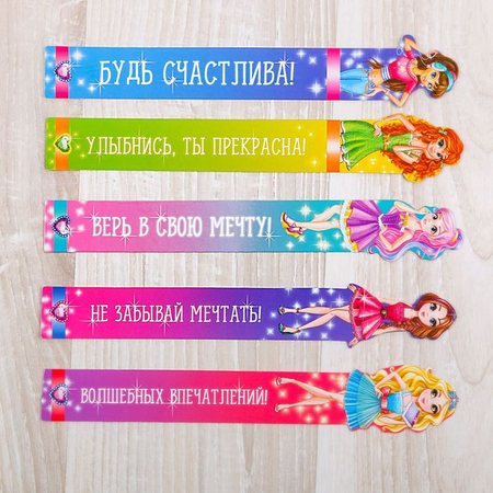 Набор картонных закладок Sima-Land, 5 шт., «Для умниц»