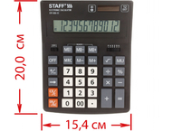 Калькулятор 12-разрядный Staff STF-333