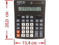 Калькулятор 12-разрядный Staff STF-333 Калькулятор 12-разрядный Staff STF-333