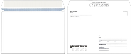 Конверт почтовый 162*229 мм (С5), силикон, с подсказкой «Кому-куда», с запечаткой