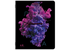 Тетрадь предметная А5, 48 л. на скобе Pigment, 165×205 мм, линия, «Литература» Тетрадь предметная А5, 48 л. на скобе Pigment, 165×205 мм, линия, «Литература»