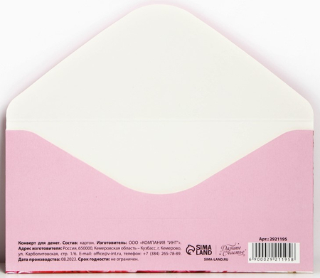 Открытка-конверт поздравительная для денег Sima-Land, «Розы», 16,5*8 см