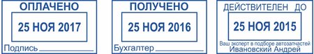 Клише для штампов, под оснастку 45*24 мм