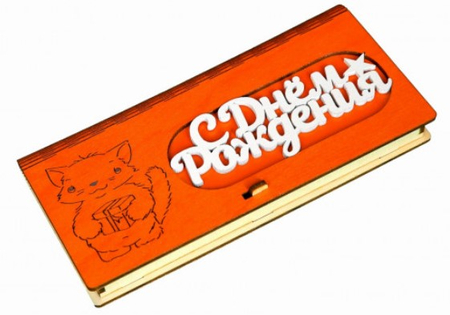 Открытка-конверт деревянная «Стильная открытка», 170*83*24 мм, «С Днём Рождения» Открытка-конверт деревянная «Стильная открытка», 170*83*24 мм, «С Днём Рождения»