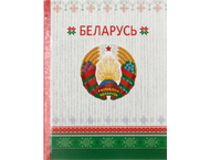 Книжка записная «Полиграфкомбинат» Книжка записная «Полиграфкомбинат»