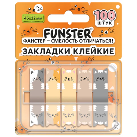 Закладки-разделители пластиковые с липким краем фигурные Funster, 45*12 мм, 20 л.* 5 цветов, «Коты» Закладки-разделители пластиковые с липким краем фигурные Funster, 45*12 мм, 20 л.* 5 цветов, «Коты»