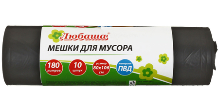 Пакеты для мусора «Любаша» (ПВД), 180 л, 10 шт., черные Пакеты для мусора «Любаша» (ПВД), 180 л, 10 шт., черные