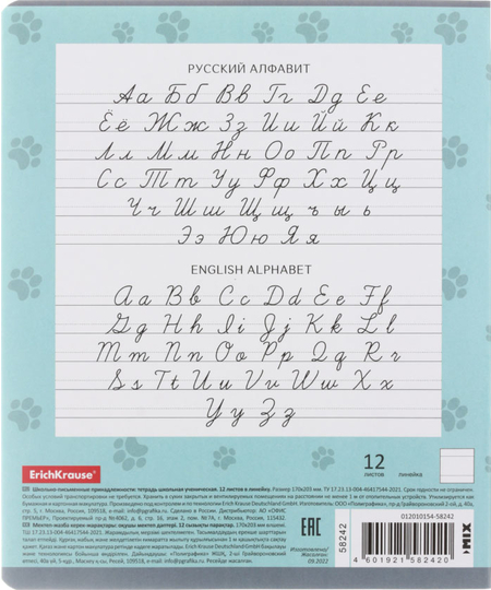 Тетрадь школьная А5, 12 л. на скобе ErichKrause «Жидкие коты», 168*202 мм, линия, ассорти Тетрадь школьная А5, 12 л. на скобе ErichKrause «Жидкие коты», 168*202 мм, линия, ассорти
