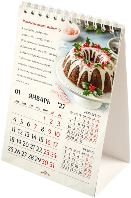 Календарь настольный перекидной на 2027 год «Домик» , 110*160 мм