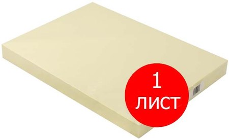 Бумага офисная цветная Xerox Symphony TCF (по листам), А3 (297*420 мм), 120 г/м2, бледно-желтая (цена за 1 лист)